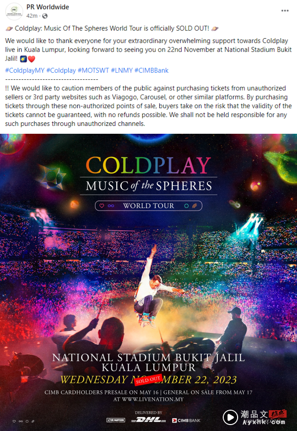 3小时SOLD OUT！Coldplay马来西亚站演唱会宣布售罄！ 娱乐资讯 图1张